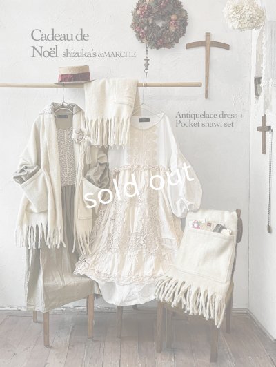 画像8: 【ノエルの贈り物】セーラー襟のレースワンピース・カーキ【19】