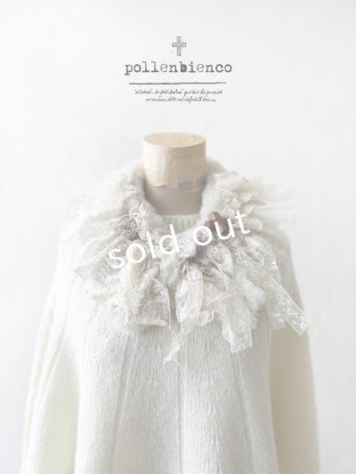 画像1: pollenbienco／アンティークレースのファーティペット・G