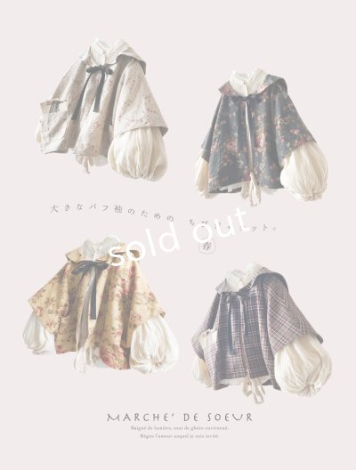 画像2: MARCHE' DE SOEUR／セーラ襟のタッセルちびジャケット・きなり小花