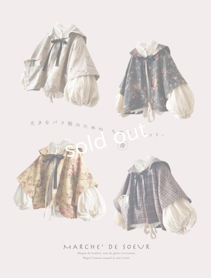 画像2: MARCHE' DE SOEUR／セーラ襟のタッセルちびジャケット・きなり小花 (2)