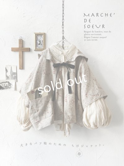 画像1: MARCHE' DE SOEUR／セーラ襟のタッセルちびジャケット・きなり小花