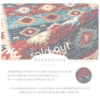 画像7: Wilton mat／ラグマット ウィルトン織キリム