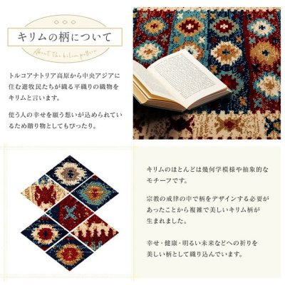 画像8: Wilton mat／ラグマット ウィルトン織キリム