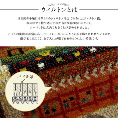 画像6: Wilton mat／ラグマット ウィルトン織ギャッベ