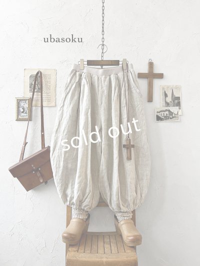 画像1: ubasoku/0053 ウエストリブボリュームパンツ・ナチュラル
