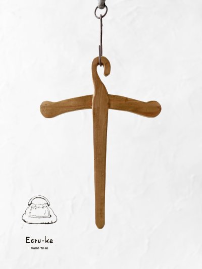 画像5: ecru-ke／ちいさめクロスハンガー