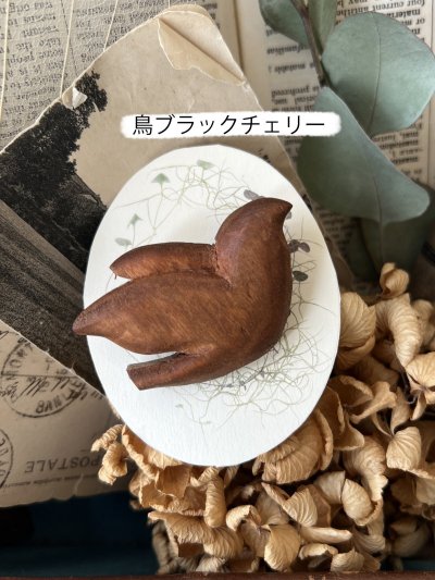 画像8: ecru-ke／木彫りのブローチ