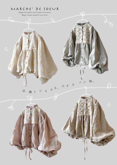 画像8: MARCHE' DE SOEUR／大きなバルーン袖のブラウス・ミルク