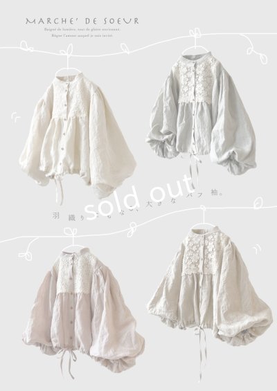 画像10: MARCHE' DE SOEUR／大きなバルーン袖のブラウス・うすグレーA