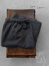 seasew.／527 ワッシャーコットンワイドペチパンツ・チャコール