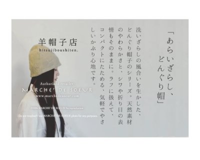 画像6: 羊帽子店／リネンどんぐり帽子・粗めカーキ