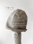 画像1: 羊帽子店／リネンどんぐり帽子・ナチュラル (1)
