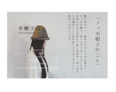 画像7: 羊帽子店／リネンノッポ帽子・グレー
