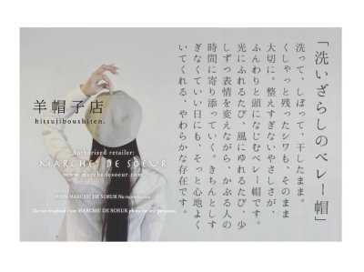 画像6: 羊帽子店／リネンベレー帽・カーキ