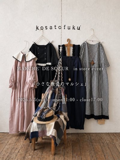 画像10: kosatofuku／小さなフリルカラーのブラウス・ギンガム