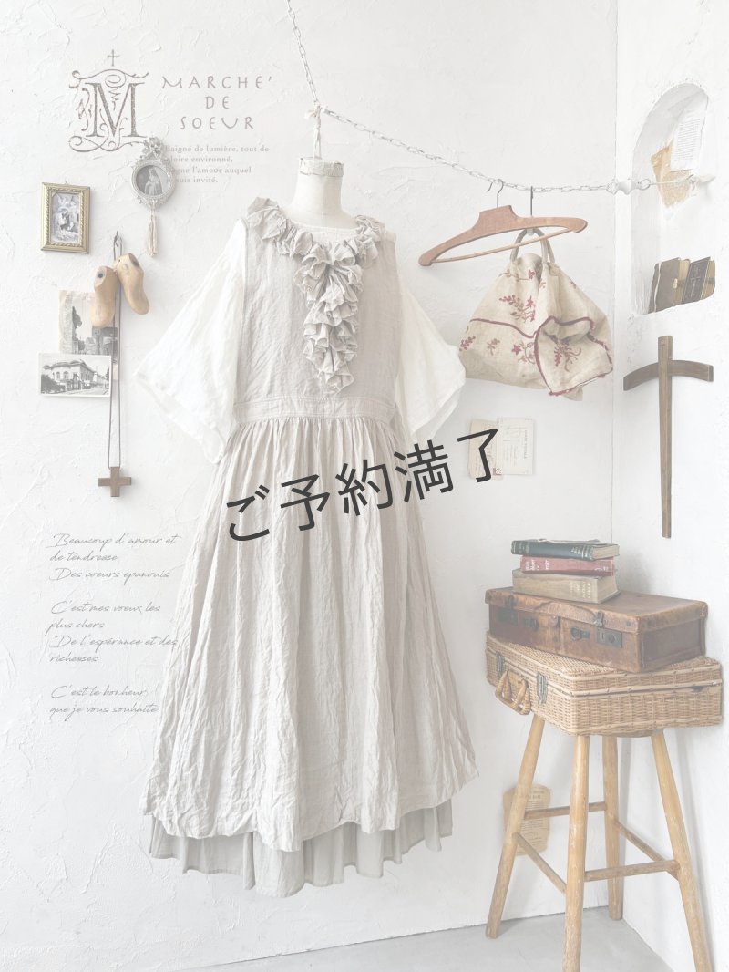 画像4: 【予約販売】MARCHE' DE SOEUR／フローフリルエプロンワンピース・生成り (4)