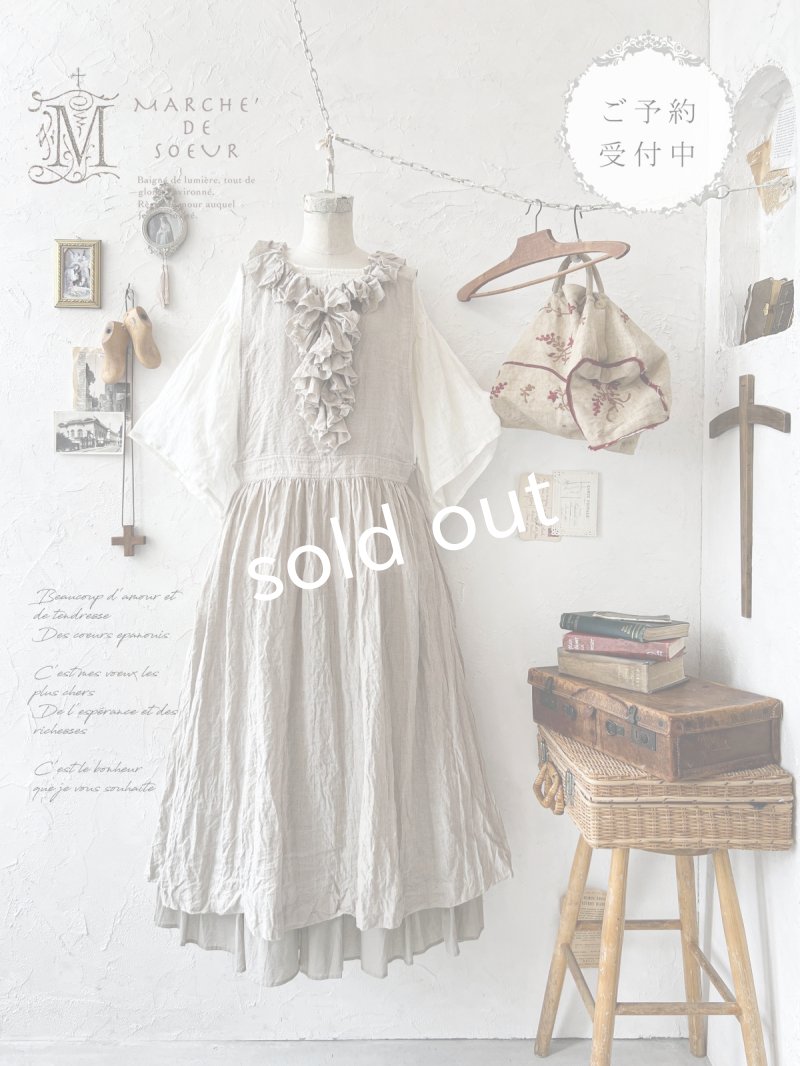 画像1: 【予約販売】MARCHE' DE SOEUR／フローフリルエプロンワンピース・生成り (1)