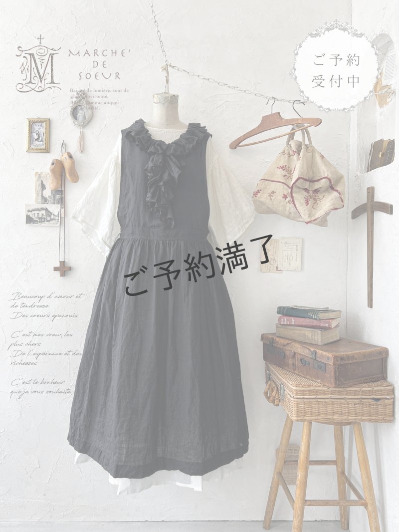 画像1: 【予約販売】MARCHE' DE SOEUR／フローフリルエプロンワンピース・黒 (1)