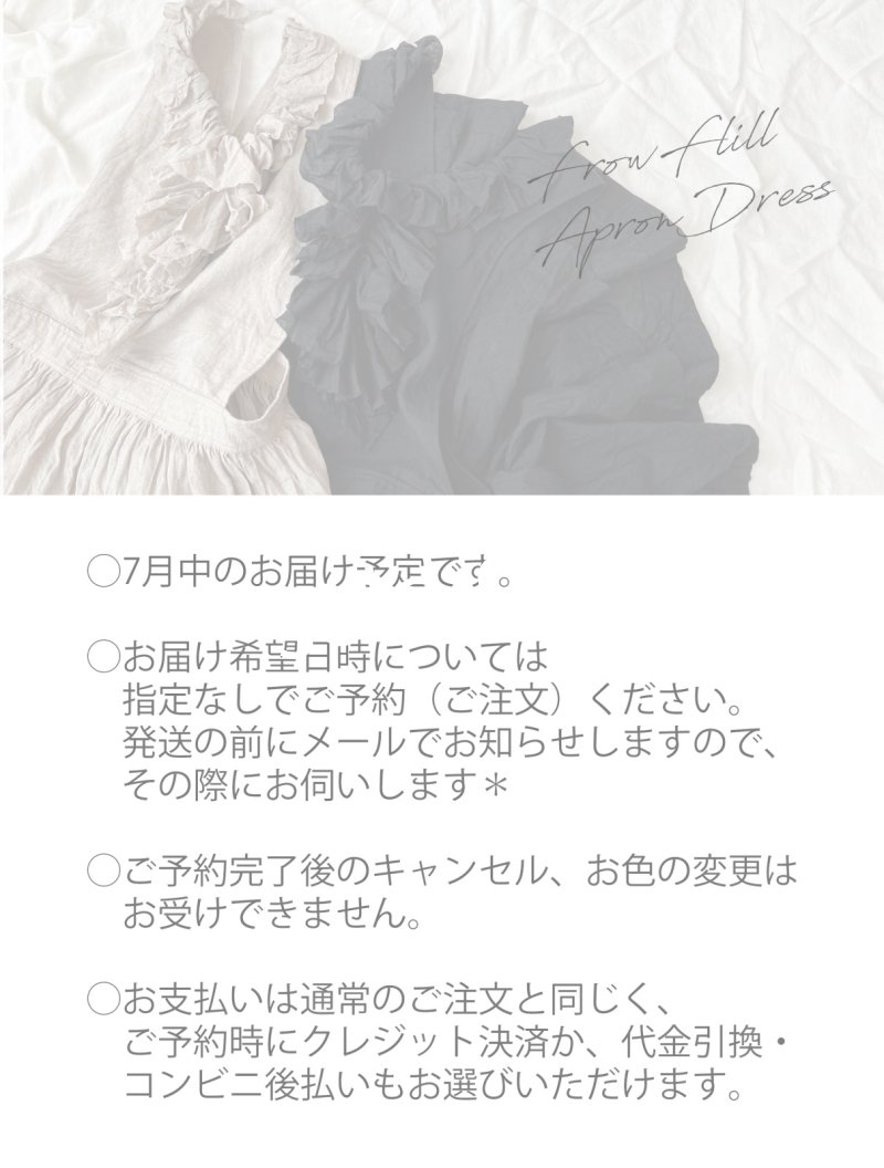 画像2: 【予約販売】MARCHE' DE SOEUR／フローフリルエプロンワンピース・生成り (2)