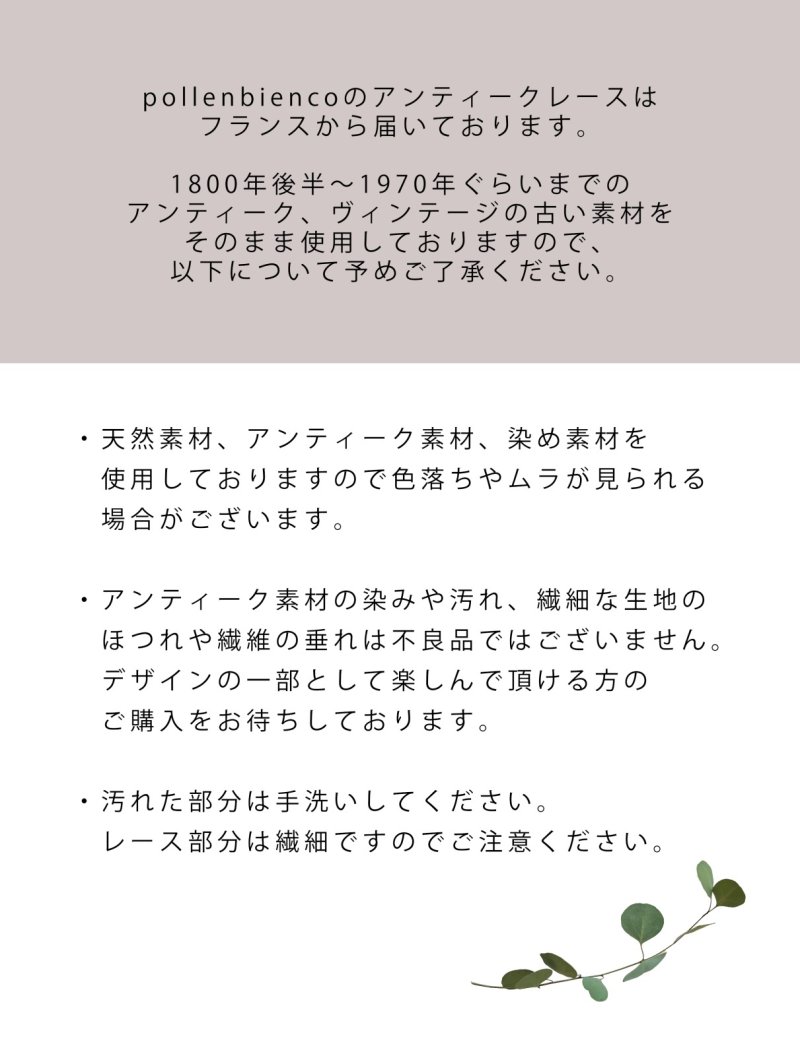 画像5: 【プレビュー中】pollenbienco／アンティークレースとプリザーブドフラワーのコサージュ・B (5)