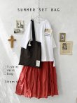 画像1: SUMMER SET BAG・C (1)