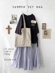 画像1: SUMMER SET BAG・A (1)