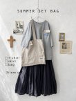 画像1: SUMMER SET BAG・D (1)