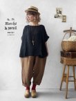画像1: MARCHE' DE SOEUR／サルエルポケットパンツ・アンティークブラウン (1)