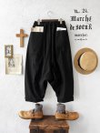 画像7: MARCHE' DE SOEUR／サルエルポケットパンツ・ブラック (7)