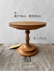 画像11: 【プレビュー中】ecru-ke／木のコンポート (11)