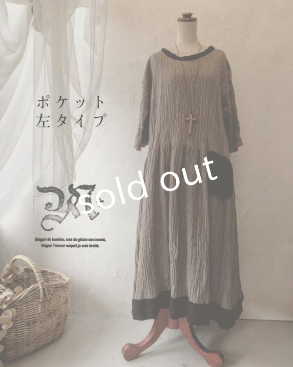 画像9: MARCHE' DE SOEUR/ウールカシミヤリネン ワンピース・ココア (9)