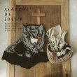 画像4: 【7/24（火）22:00?追加販売】MARCHE' DE SOEUR／ "種蒔のワンピース" SET BAG (4)