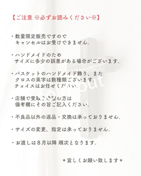 画像15: 【7/24（火）22:00?追加販売】MARCHE' DE SOEUR／ "種蒔のワンピース" SET BAG (15)