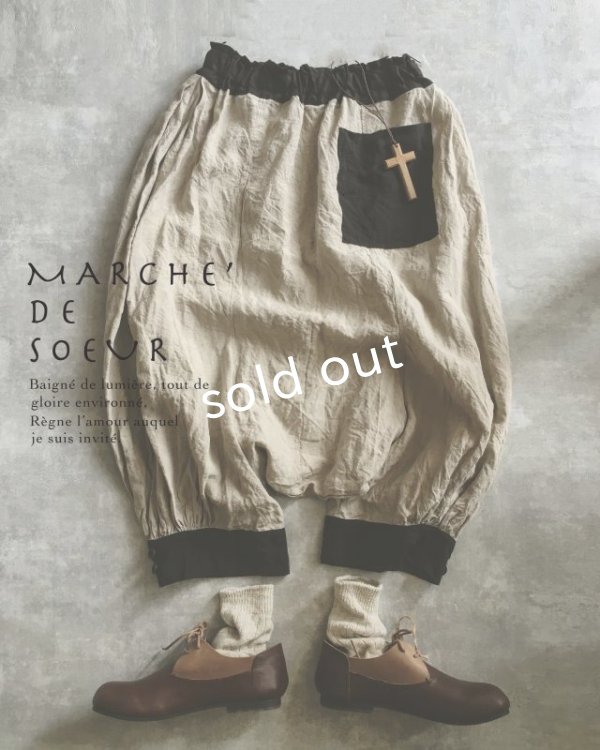 画像1: MARCHE' DE SOEUR/ベルギーリネン王様パンツ・生成り×黒 (1)