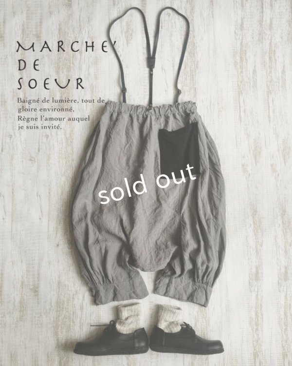 画像1: MARCHE' DE SOEUR／ベルギーリネン王様パンツ・グレーに黒ぽっけ (1)