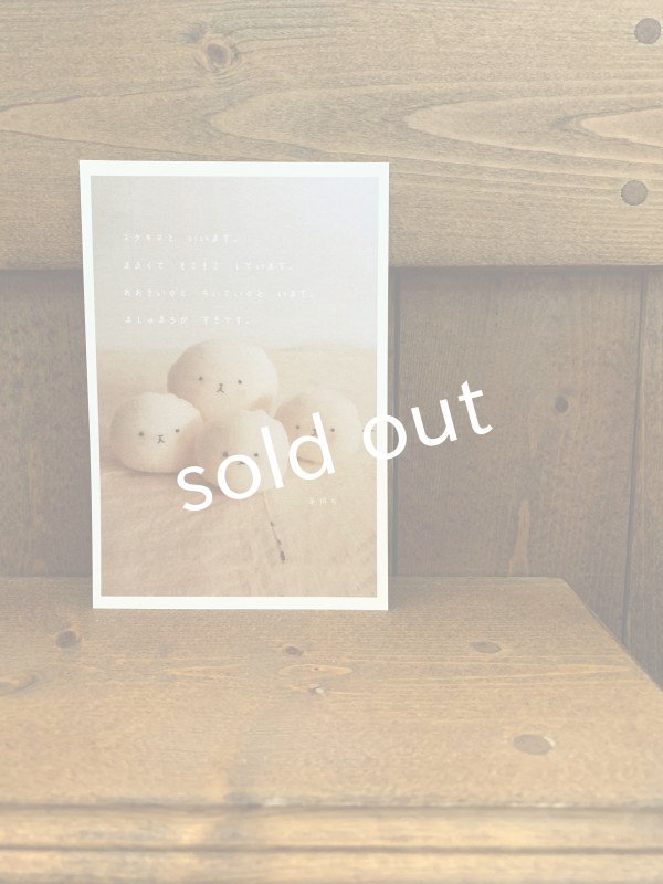 画像5: pollenbienco／スケキヨキーホルダー・ばれりーな１ (5)