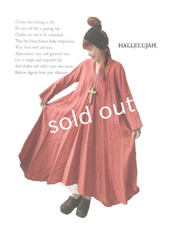 画像9: HALLELUJAH／Robe de femme de chambre 小間使いローブ衿付・madder-red (9)