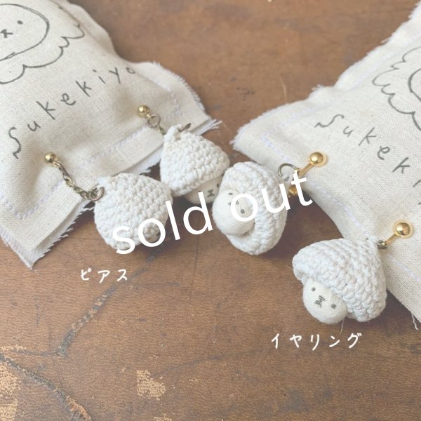 画像4: sukekiyo/スケキノコのぶらぶら耳飾り (4)