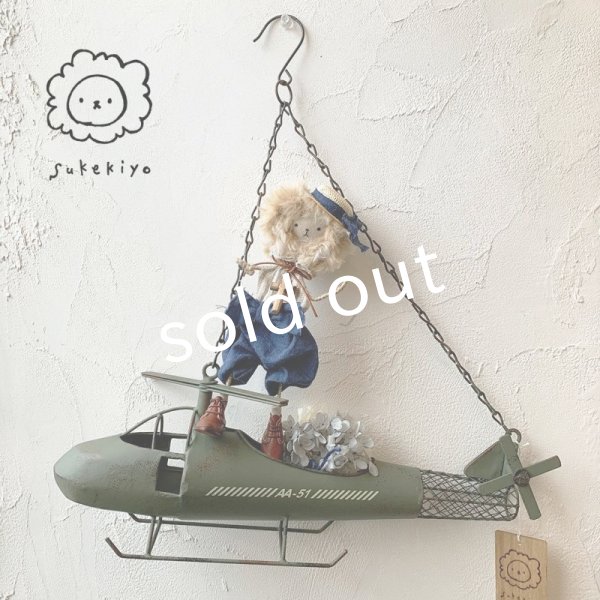 画像2: sukekiyo/ヘリコプターに乗ったスケキヨ (2)