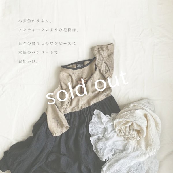 画像6: mifumi/木綿糸のチュールとリネンのぺちぱんつ・B (6)