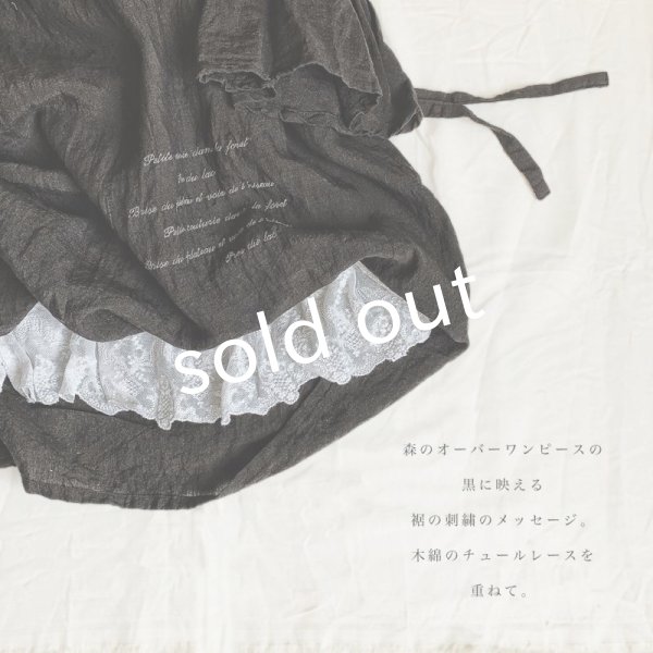 画像6: mifumi/アトリエ刺繍 森のオーバーワンピース・黒 (6)