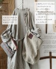 画像4: 【2/24・21時より販売】MARCHE' DE SOEUR 数量限定 SET BAG 2022・ナチュラル (4)