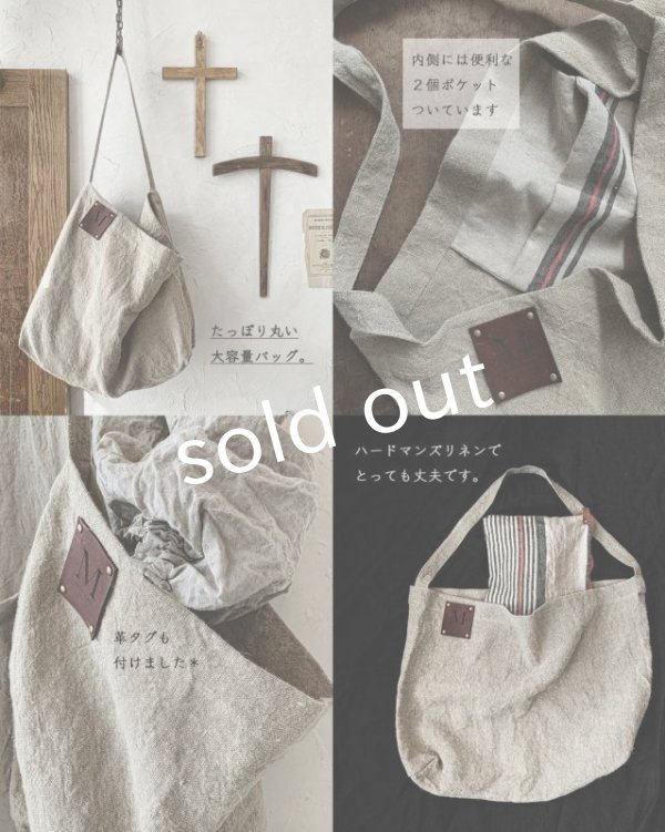 画像16: 【2/24・21時より販売】MARCHE' DE SOEUR 数量限定 SET BAG 2022・ナチュラル (16)