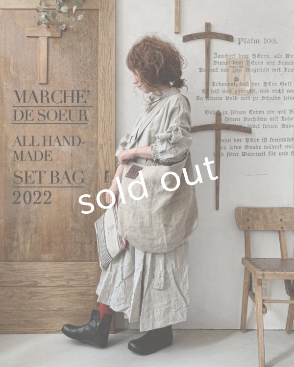 画像1: 【2/24・21時より販売】MARCHE' DE SOEUR 数量限定 SET BAG 2022・ナチュラル (1)