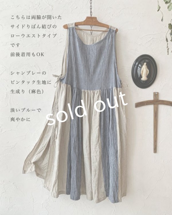 画像4: shizuka's & MARCHE３点セット／ロベリアのドレス・シャンブレー×生成り（サイドリボンタイプ） (4)