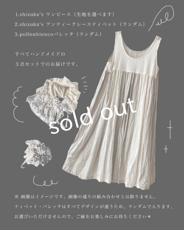 画像3: shizuka's & MARCHE３点セット／ロベリアのドレス・ホワイト（サイドりぼんタイプ） (3)