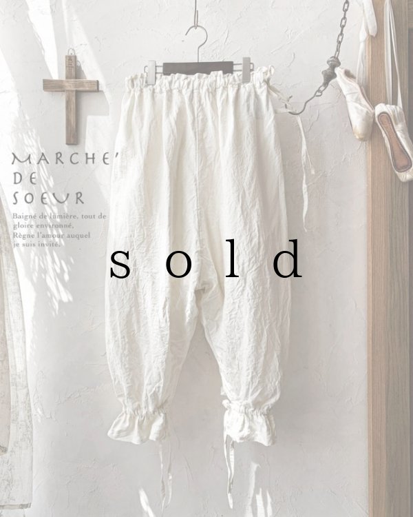 画像1: MARCHE' DE SOEUR／裾紐サルエルパンツ・アンティークホワイト (1)