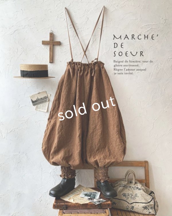 画像1: MARCHE' DE SOEUR／ピエロパンツ・アンティークブラウン (1)