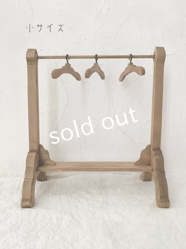 画像6: ecru-ke／ミニハンガーラック＆ハンガー (6)
