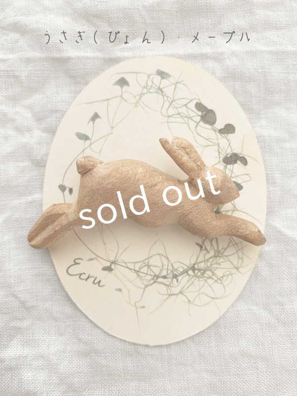 画像5: ecru-ke／木彫りのブローチ (5)